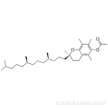 Витамин Е ацетат CAS 7695-91-2